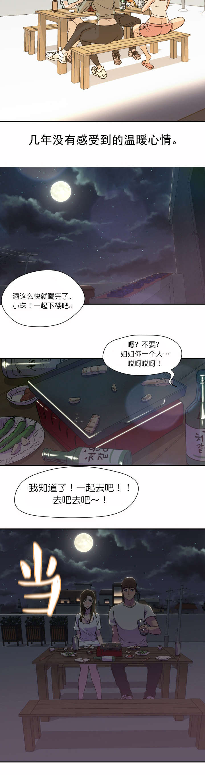 第15话3