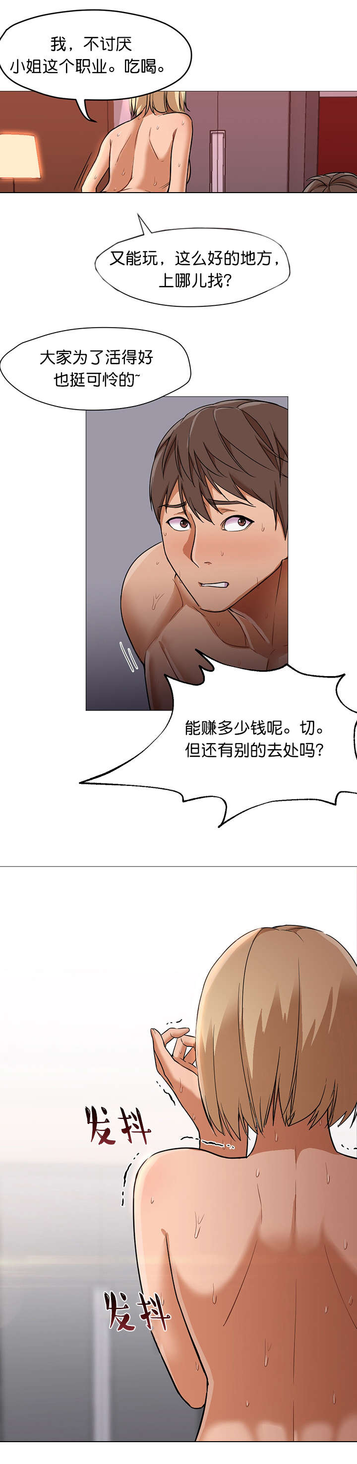 第29话11