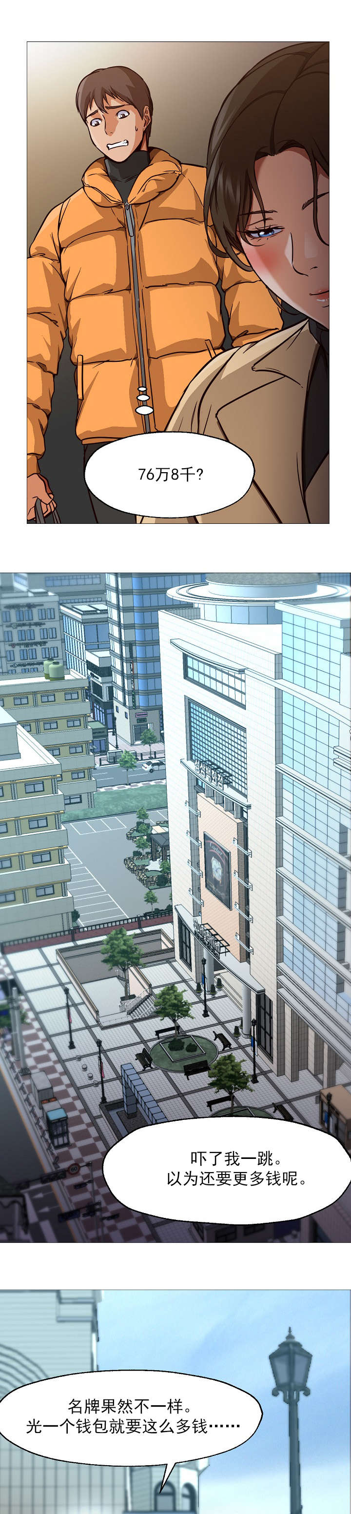 第45话8
