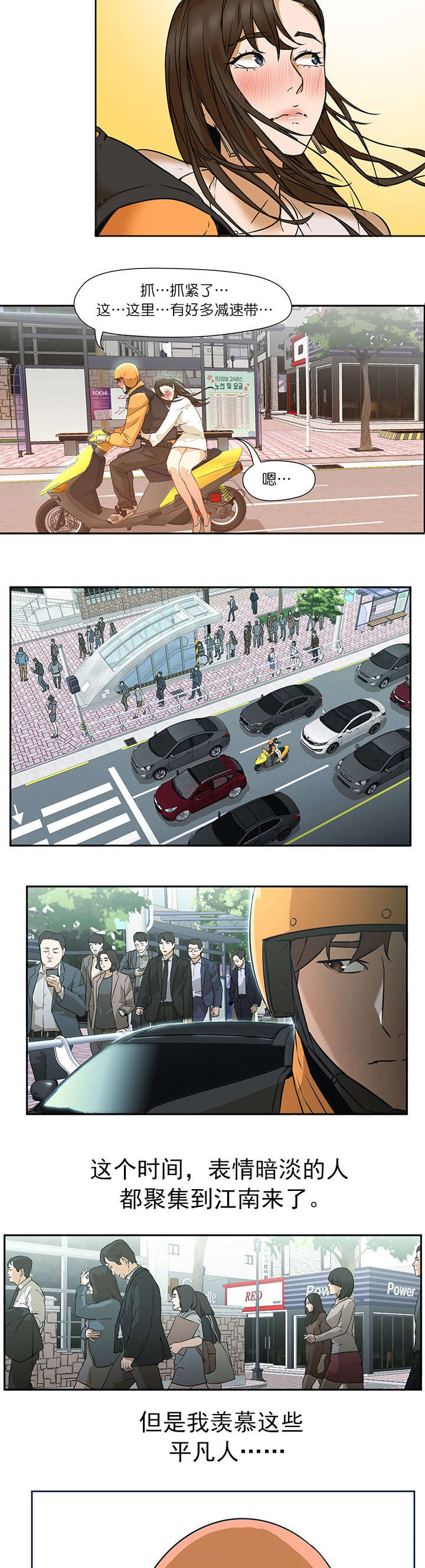 第7话7