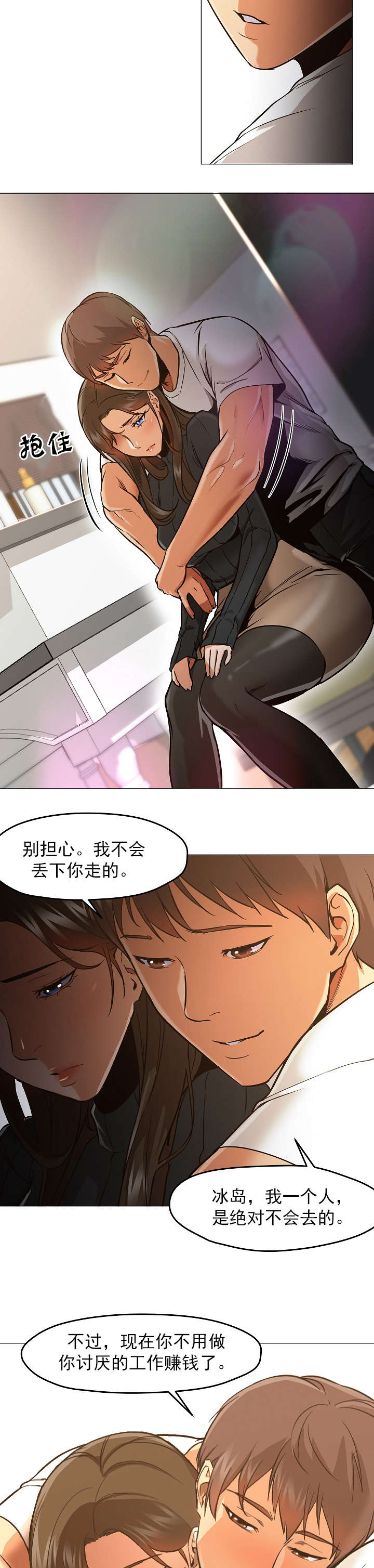 第46话4