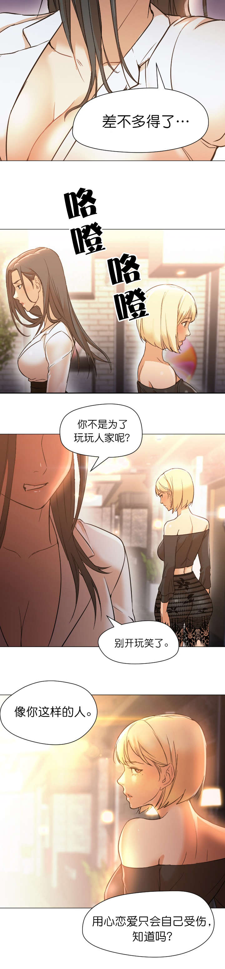 第19话7