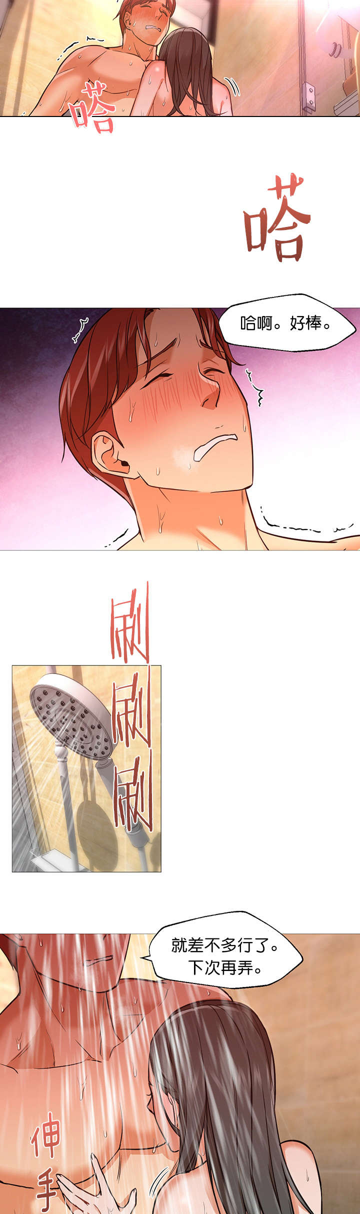 第31话10