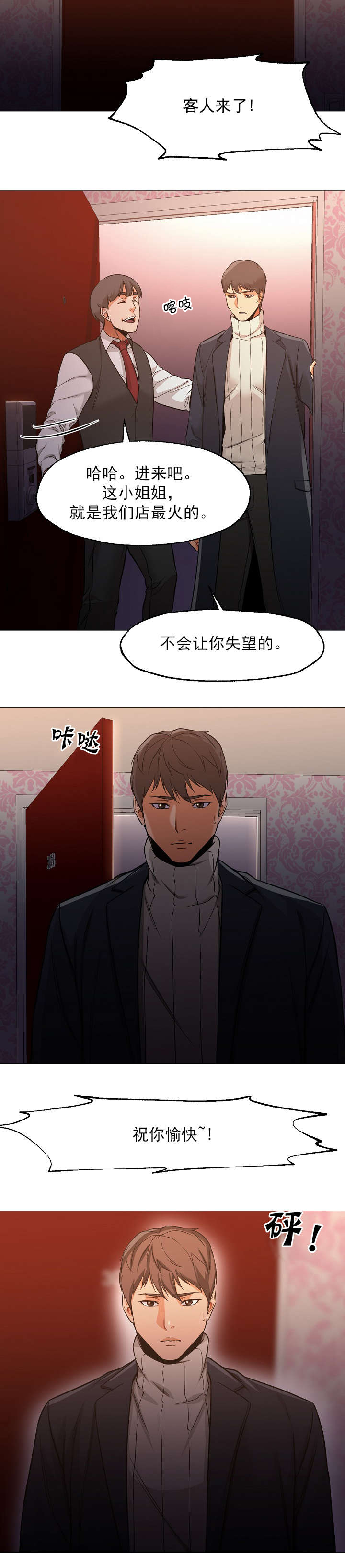 第49话12