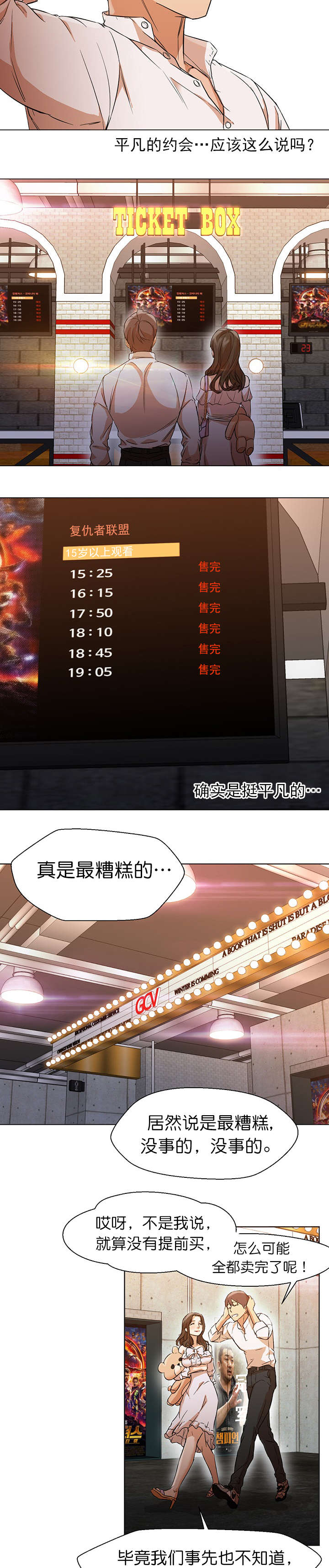 第23话11