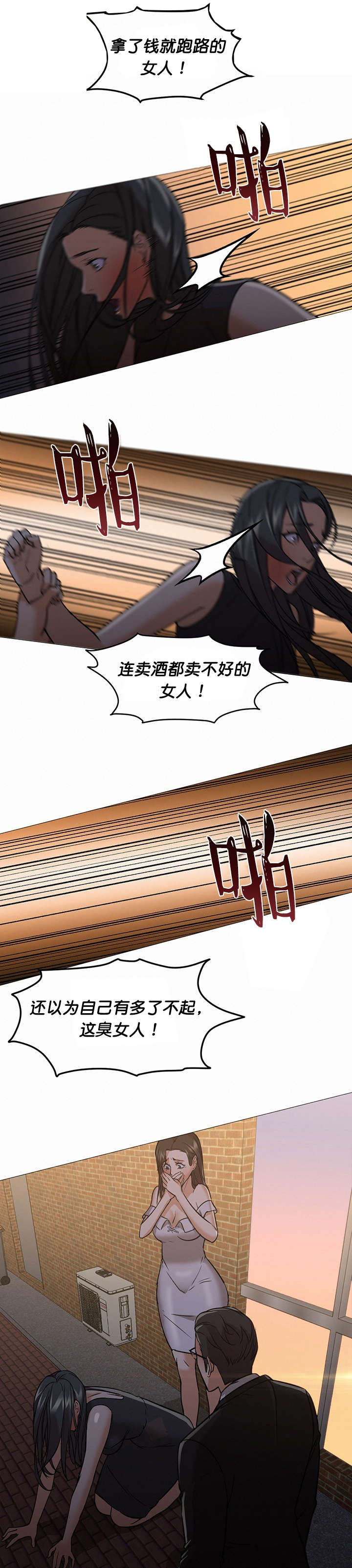 第29话2