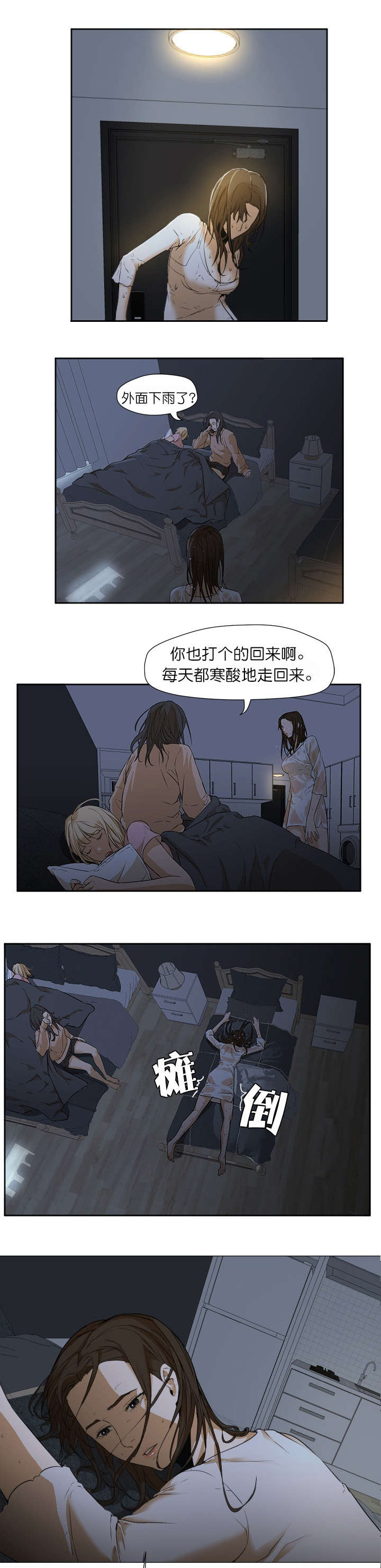 第8话6