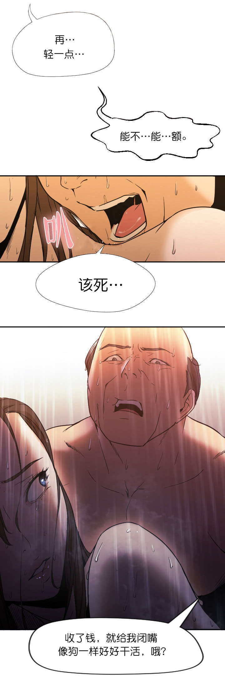 第6话6