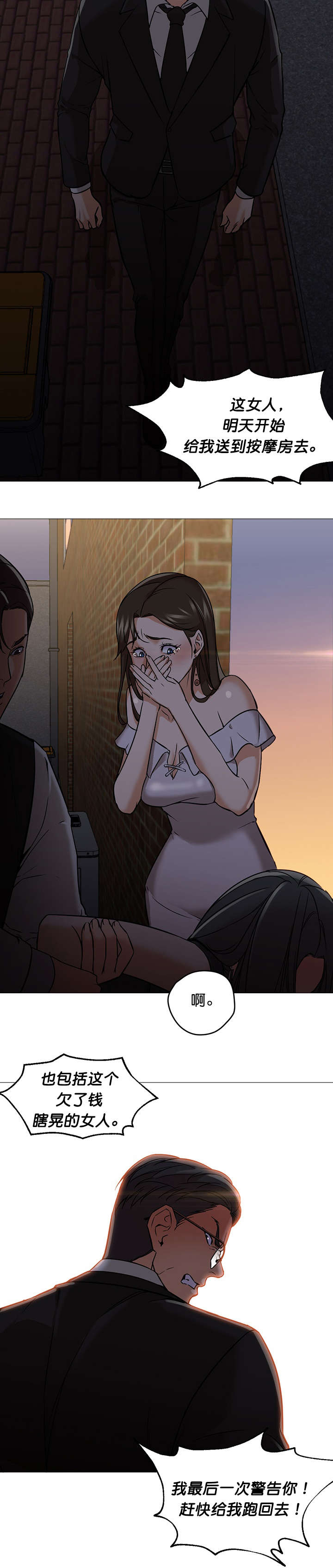 第29话4