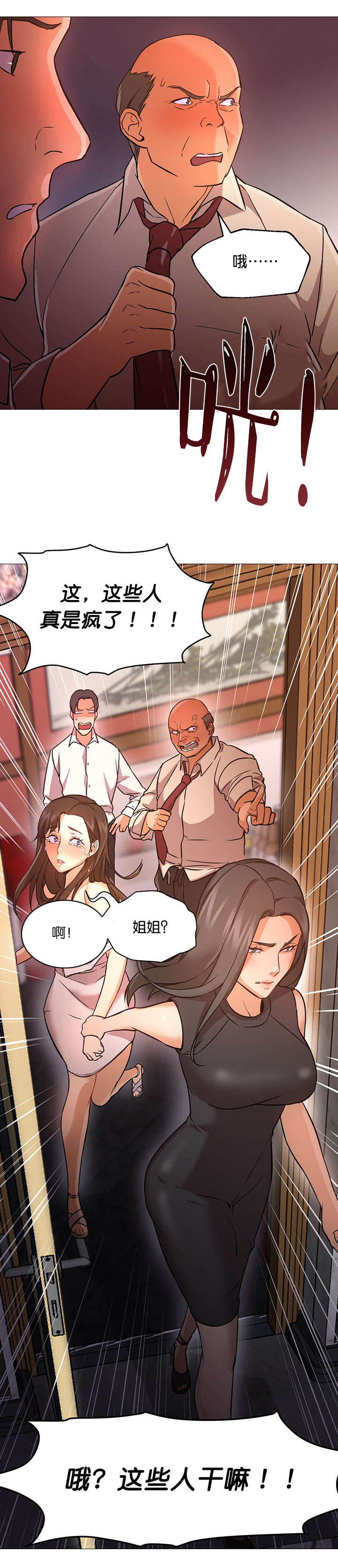 第28话8