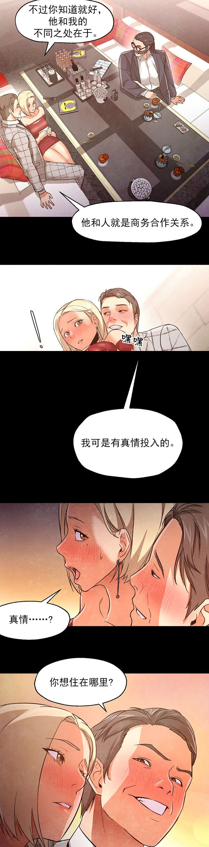 第40话7