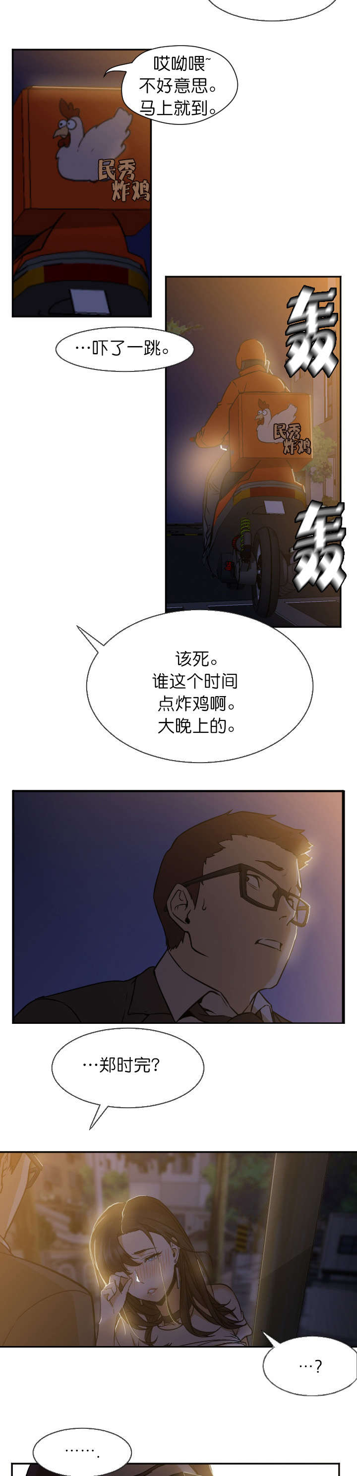 第11话6