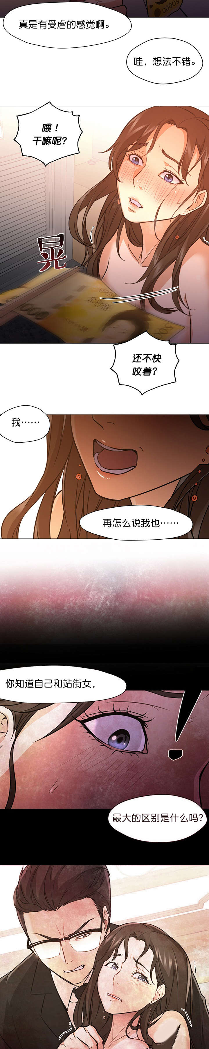 第28话3