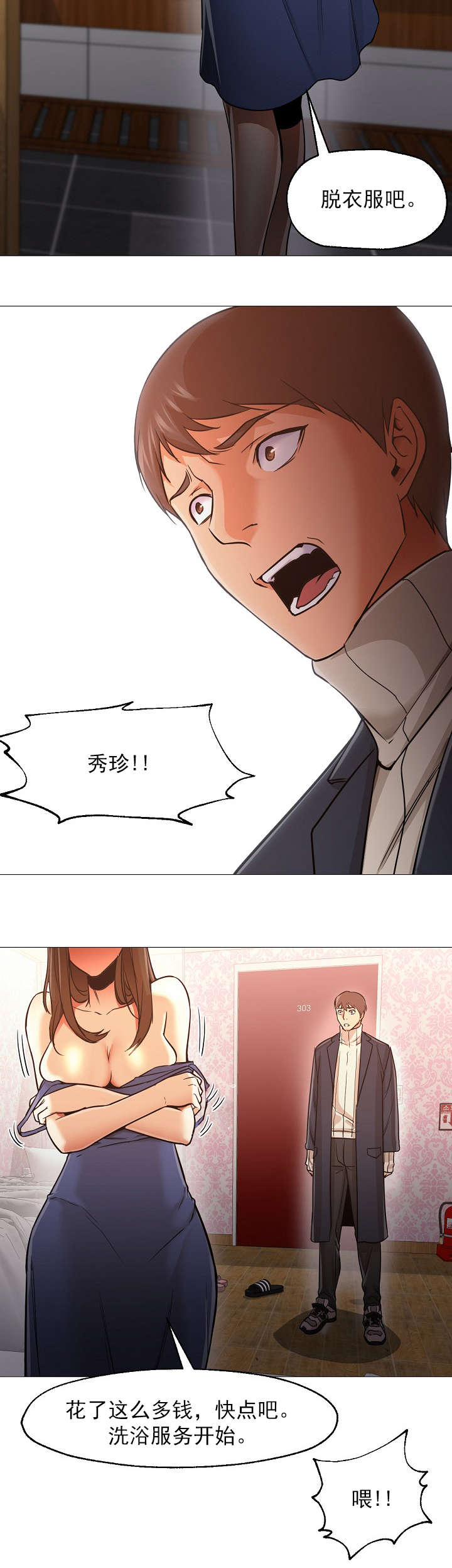 第50话4
