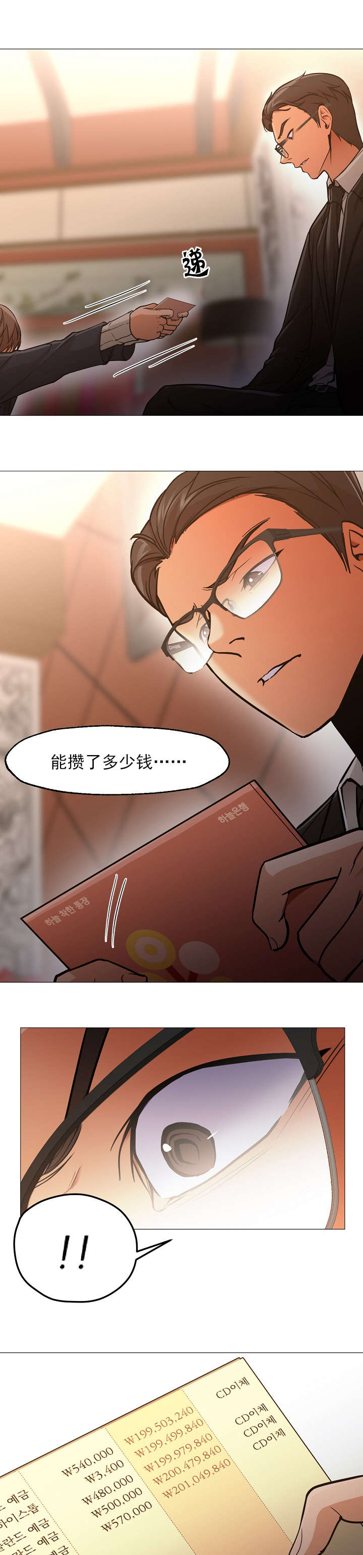 第51话5
