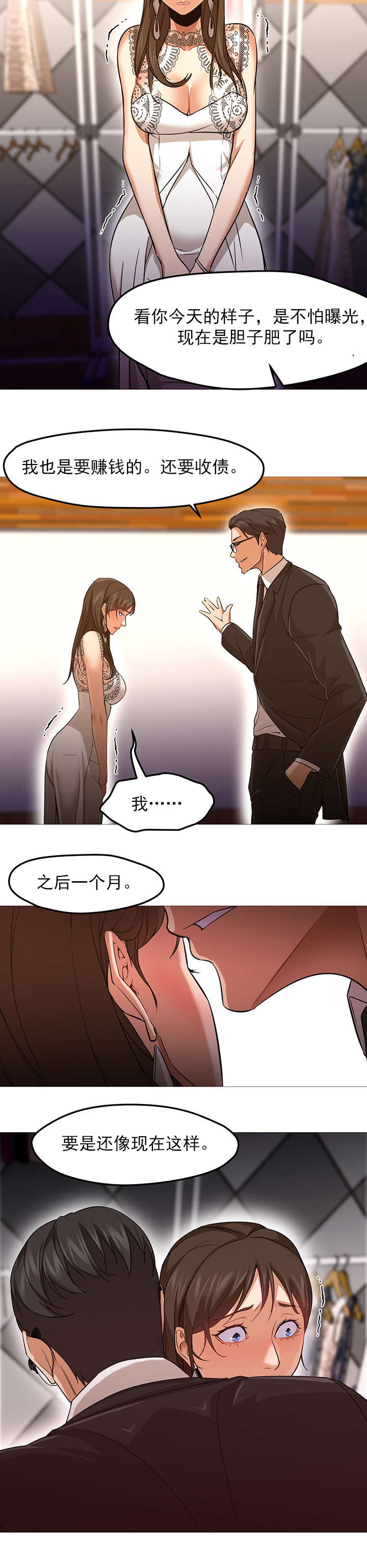第41话10