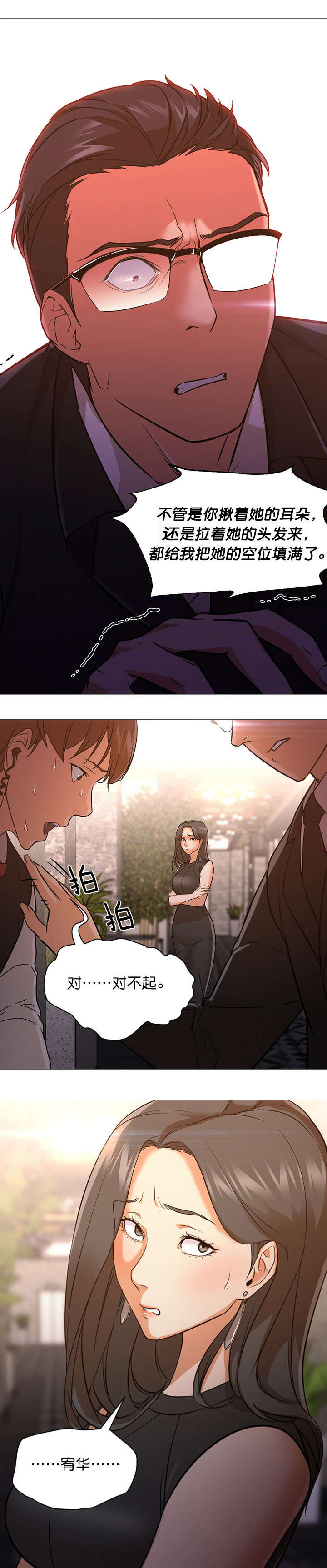 第25话3