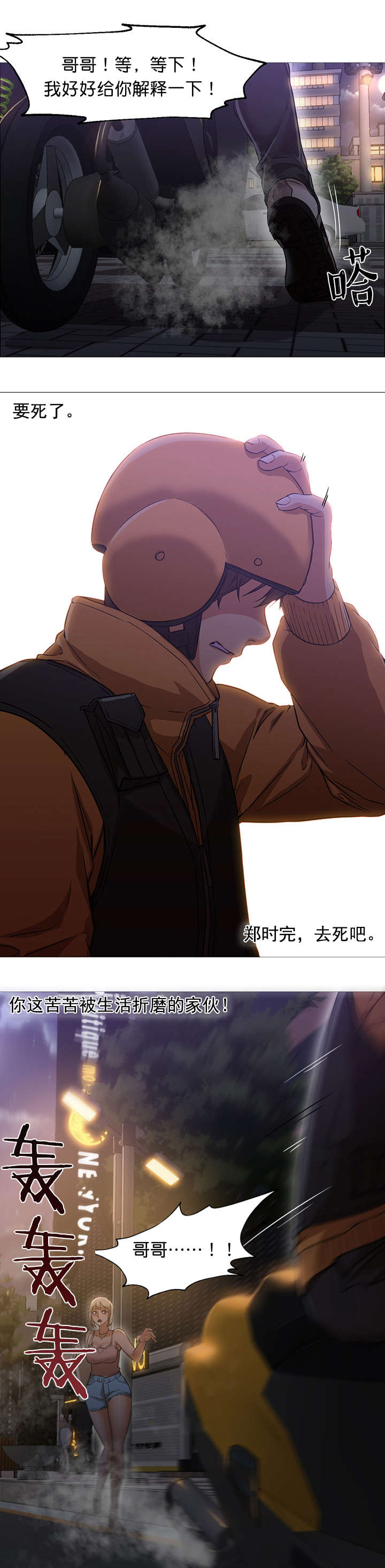 第31话2