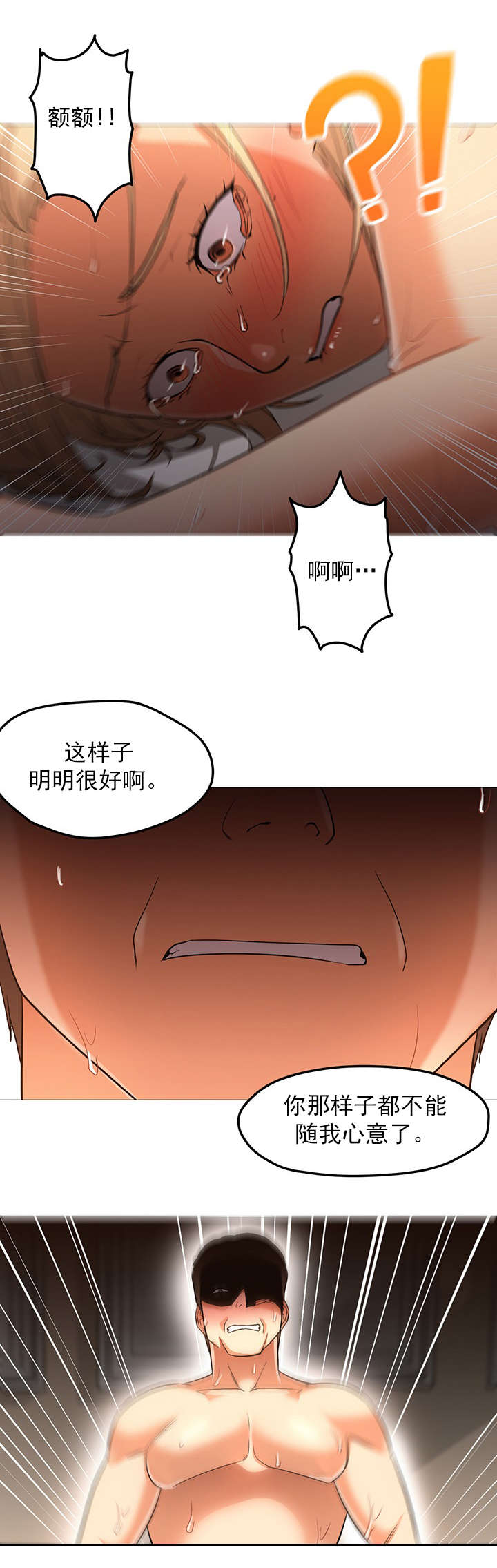第41话3