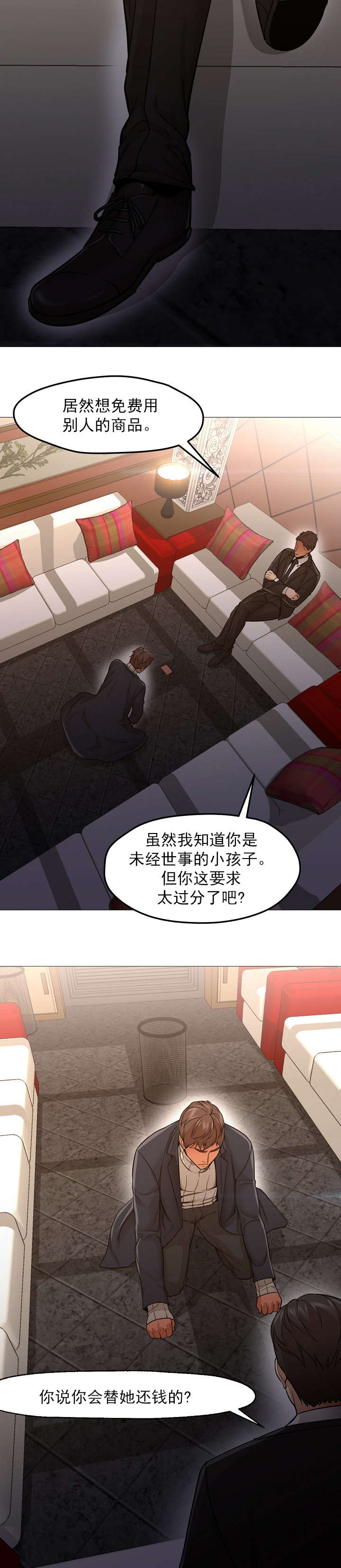 第51话3