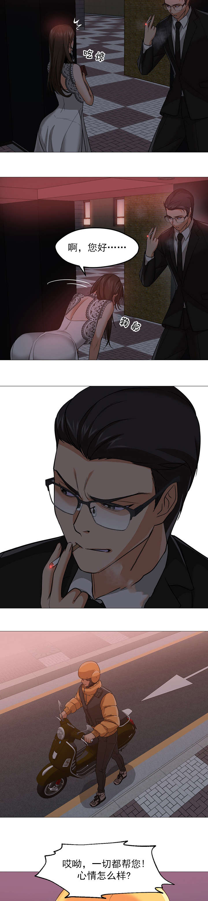 第39话3