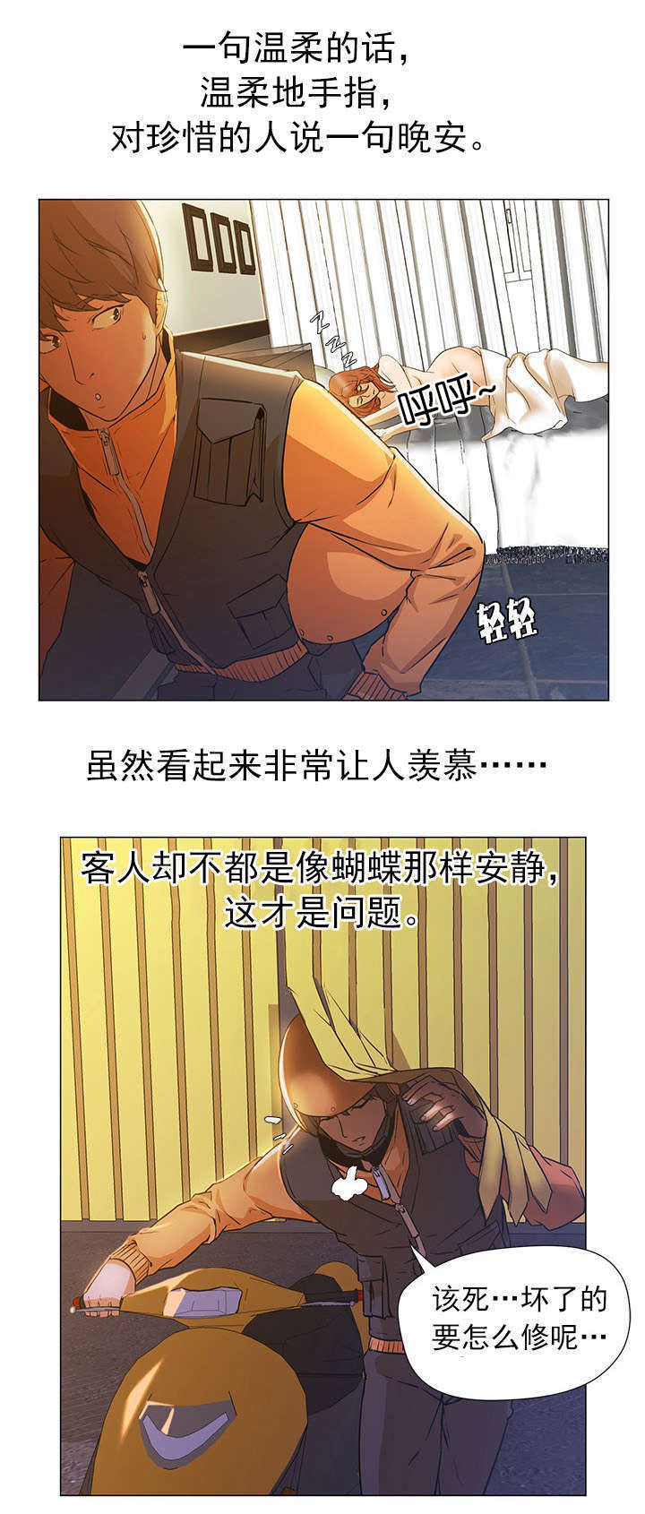 第6话13