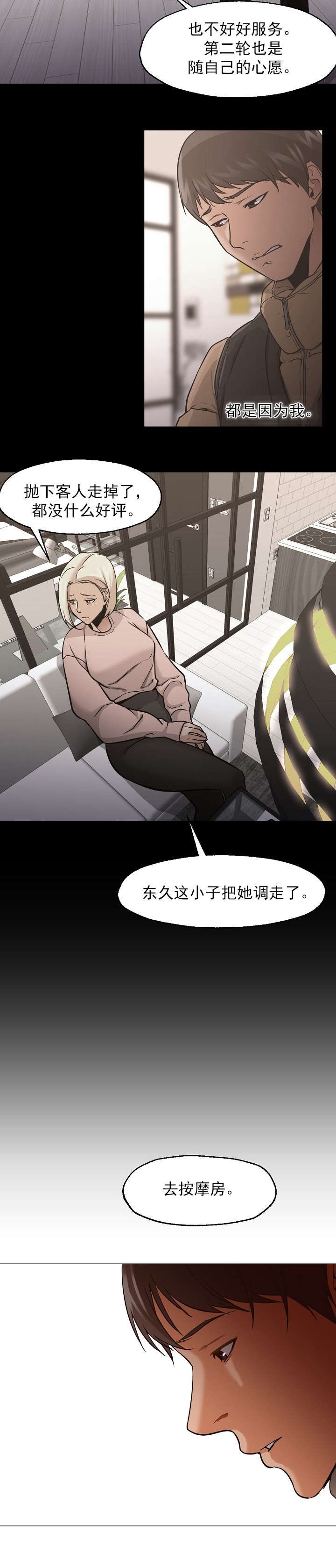 第49话10