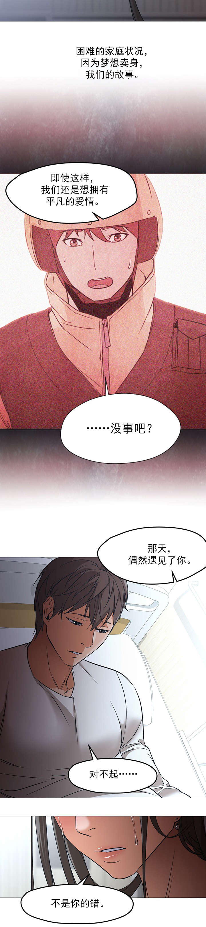 第34话5