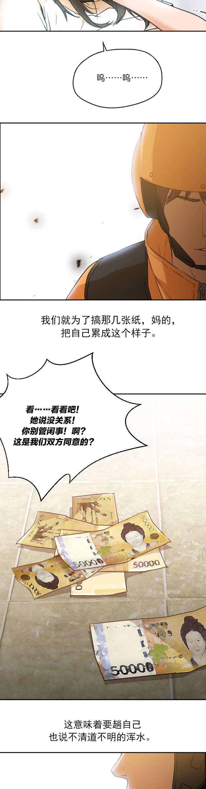 第13话1