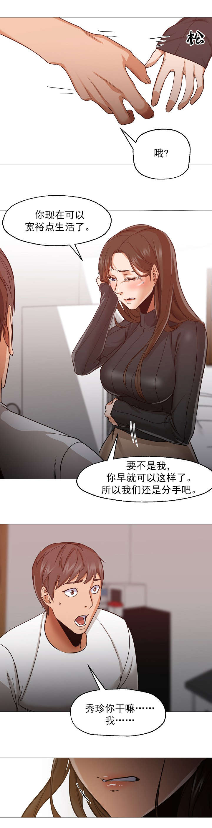 第47话4