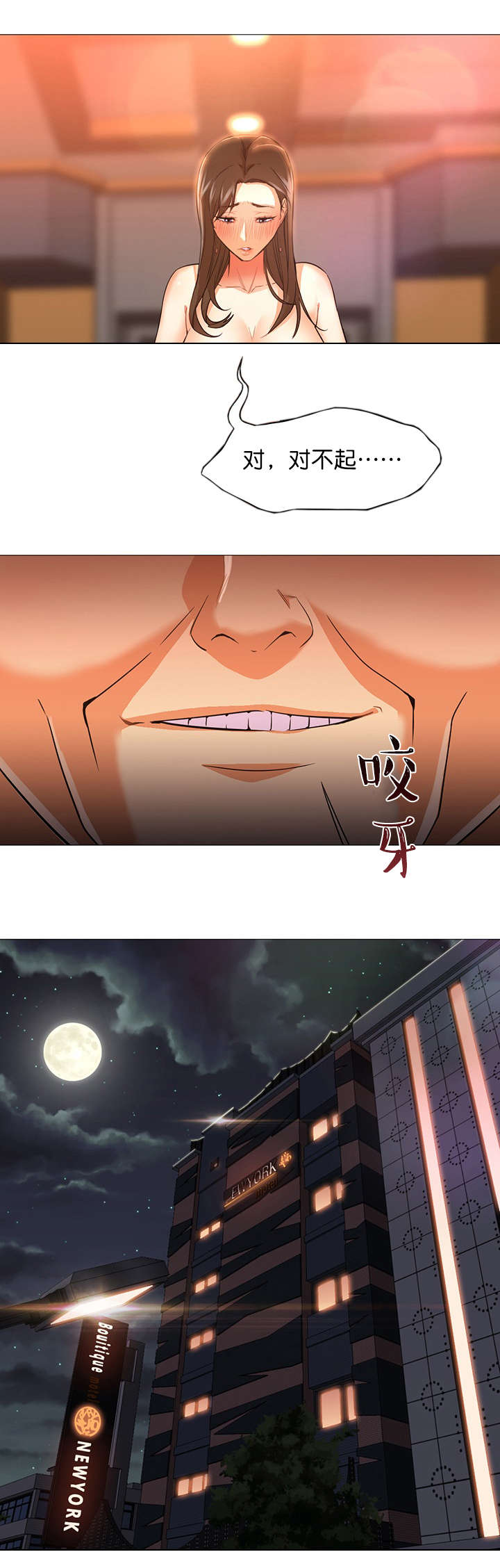 第29话6