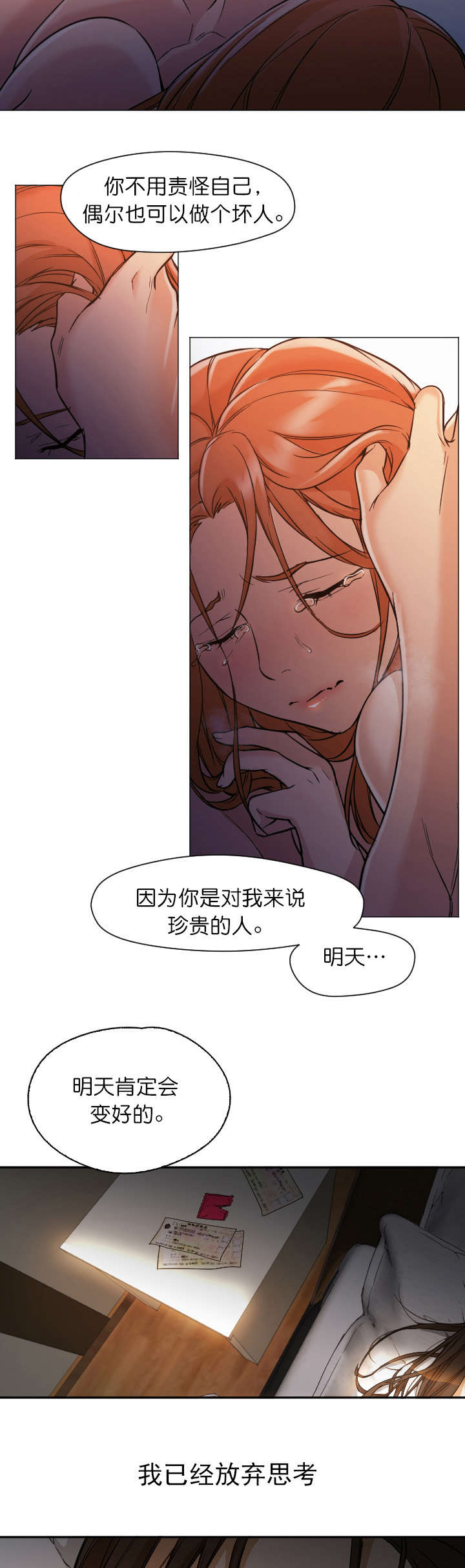 第6话11