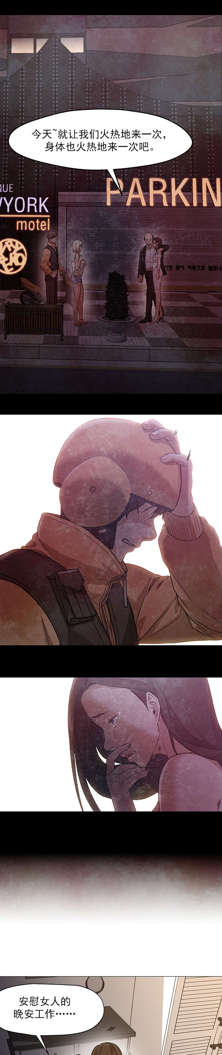 第46话8