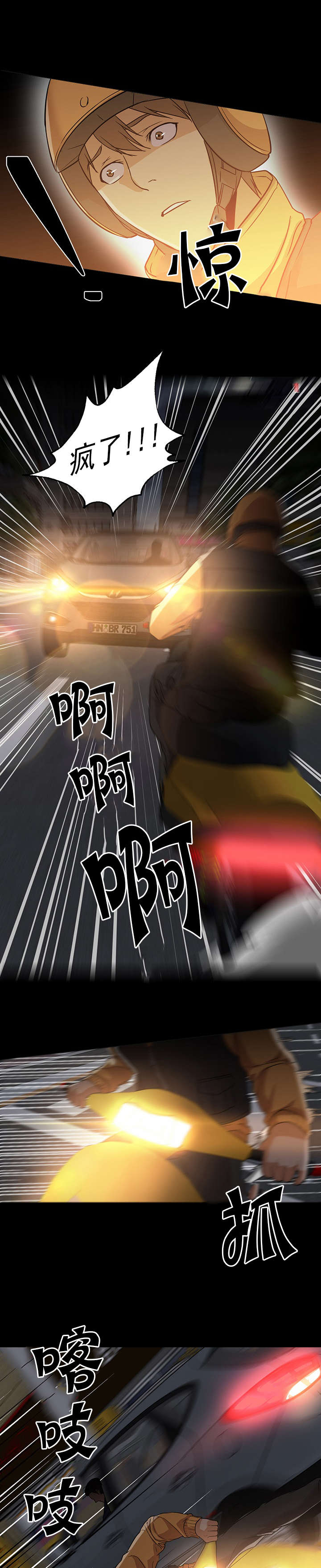 第32话8