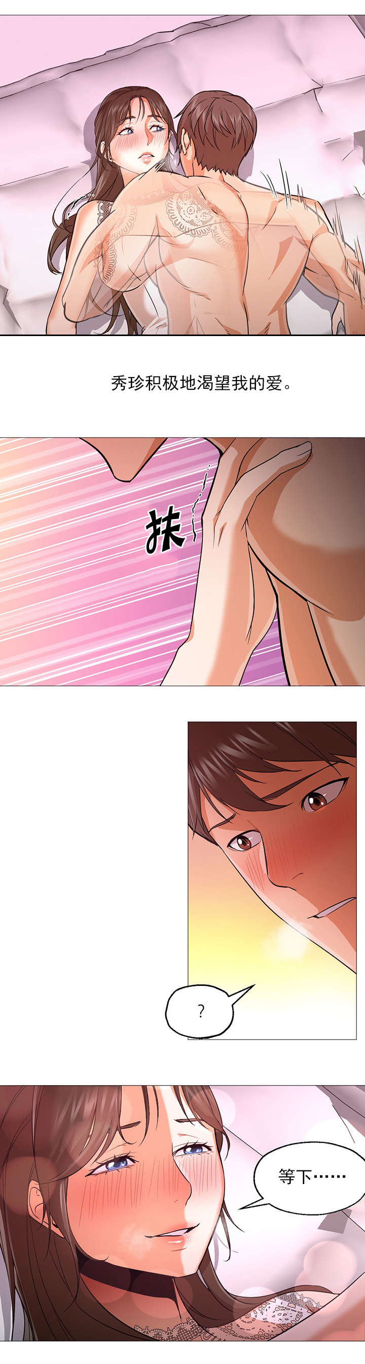 第37话9