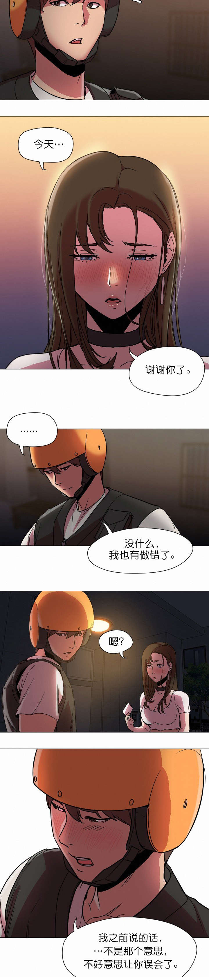 第14话1
