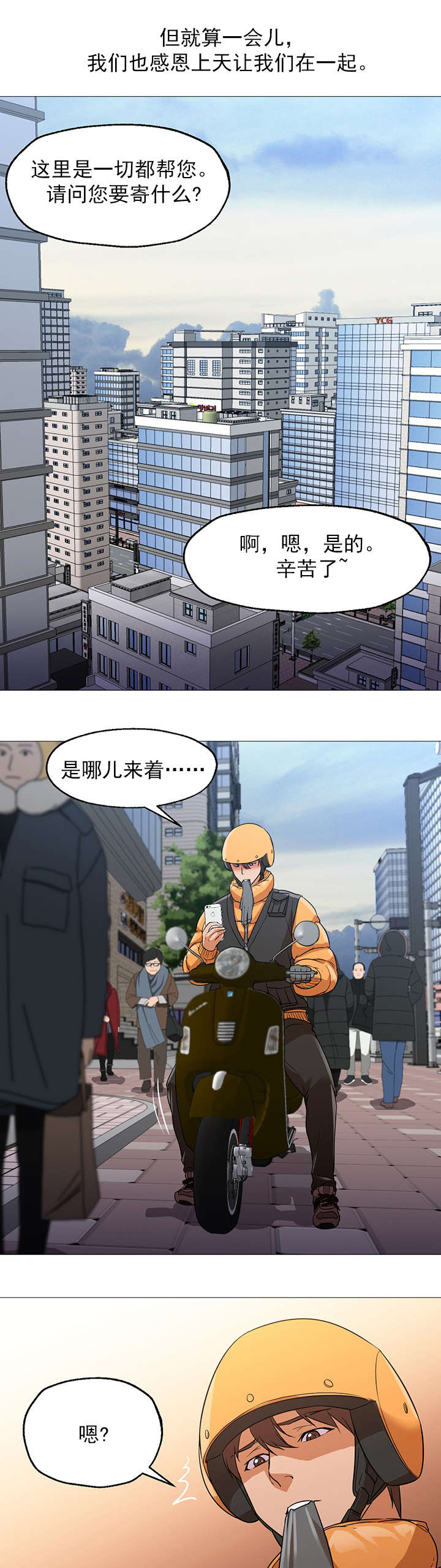第37话4