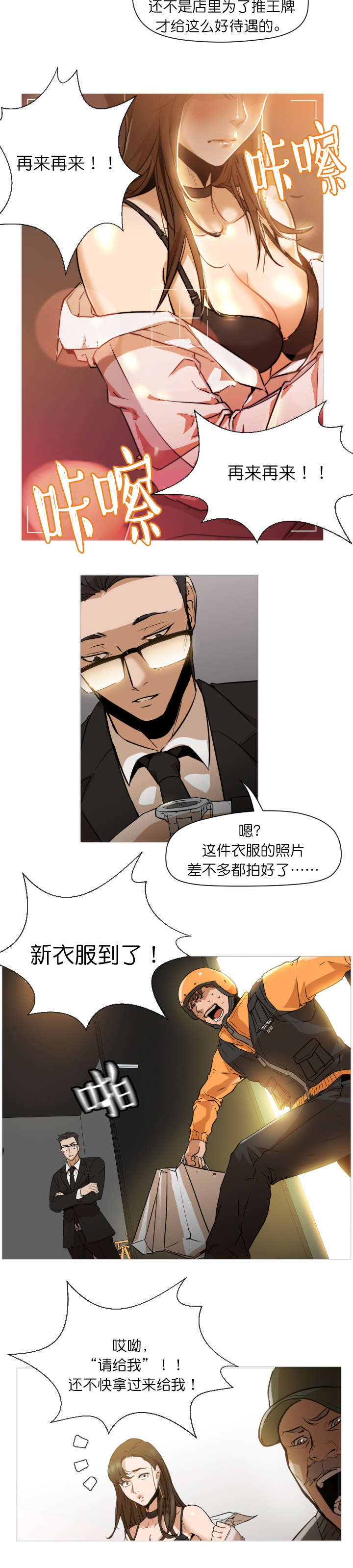 第1话7