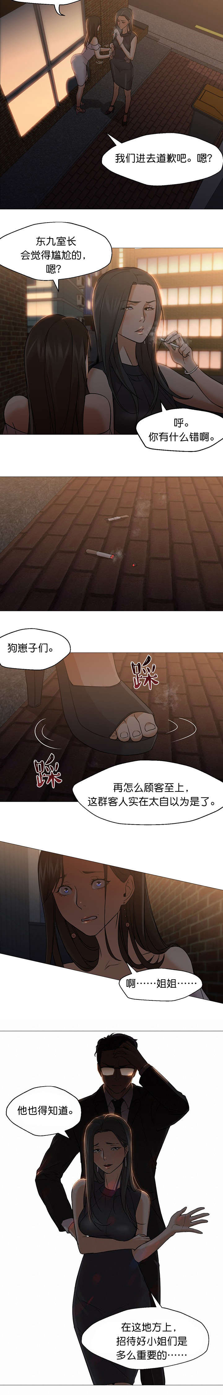 第28话11