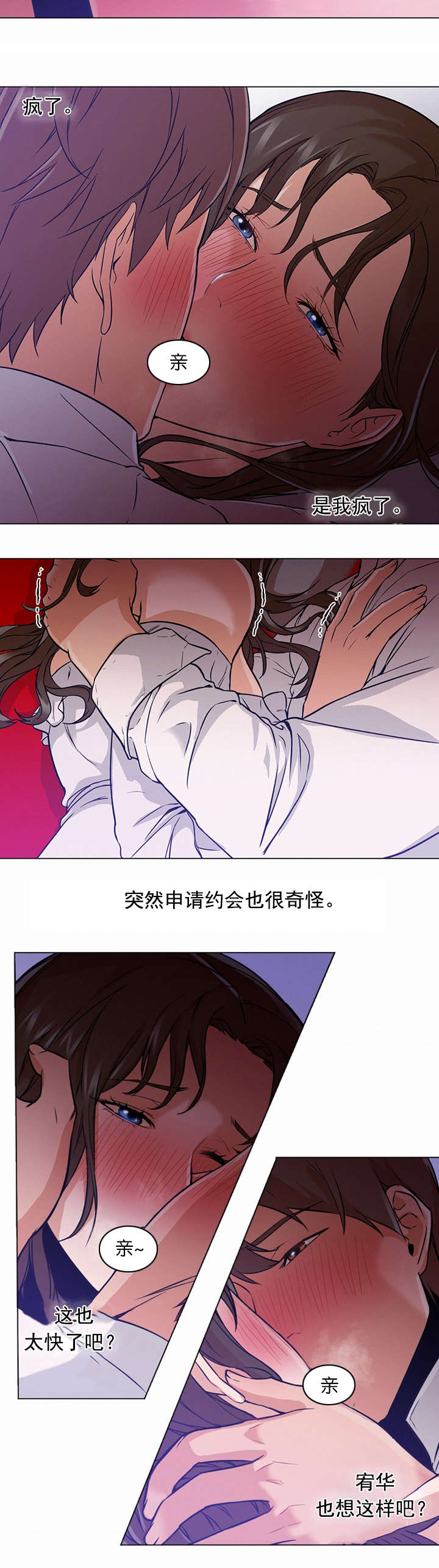 第24话8