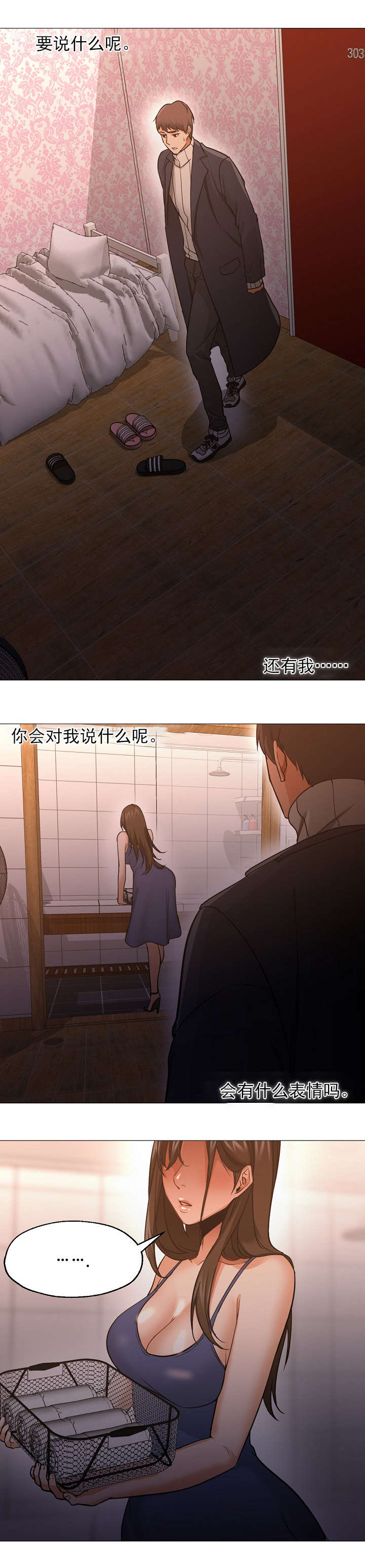 第49话13
