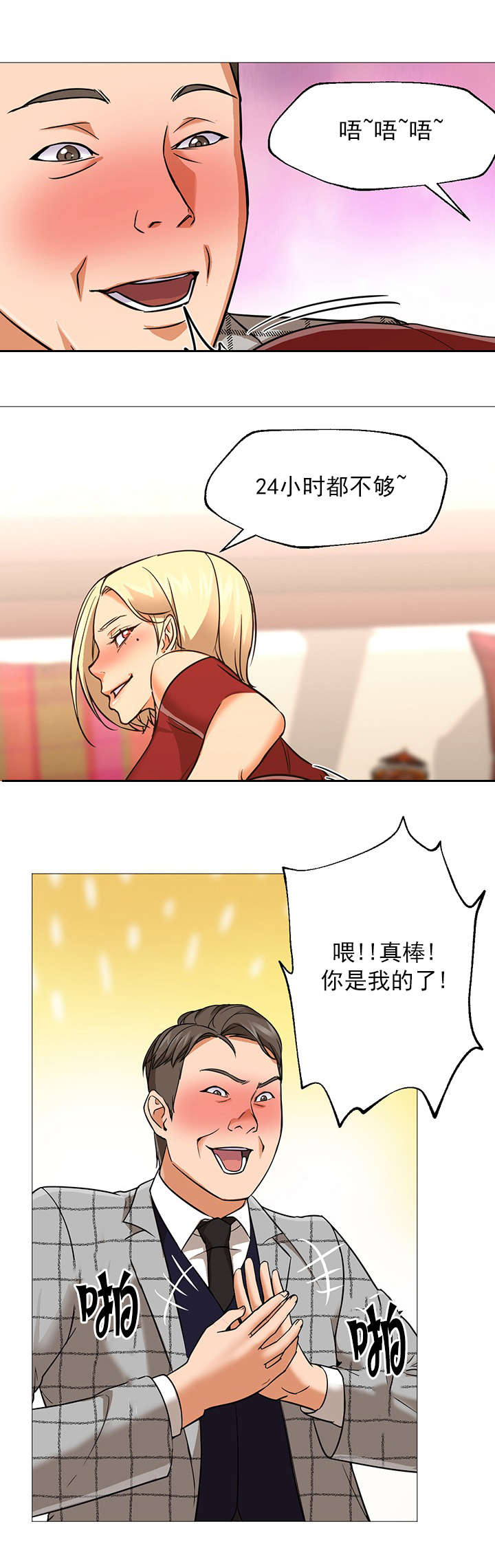 第39话12
