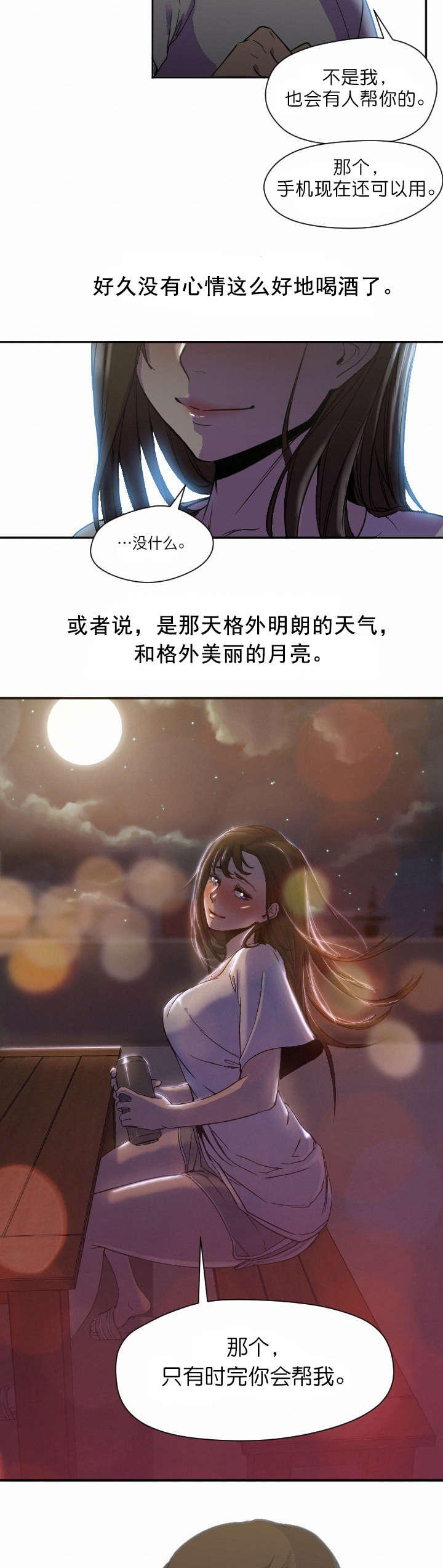第15话6