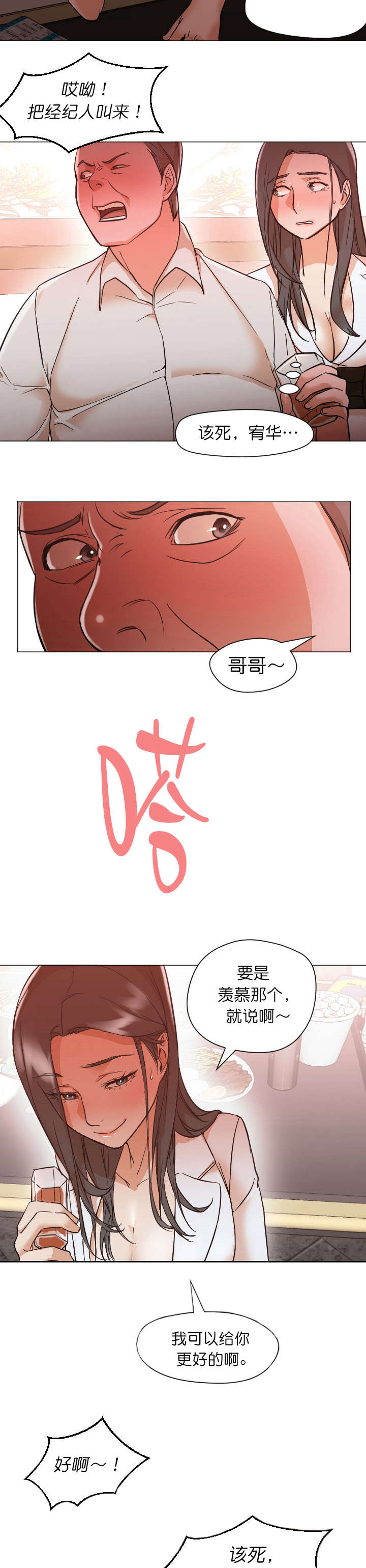 第20话7