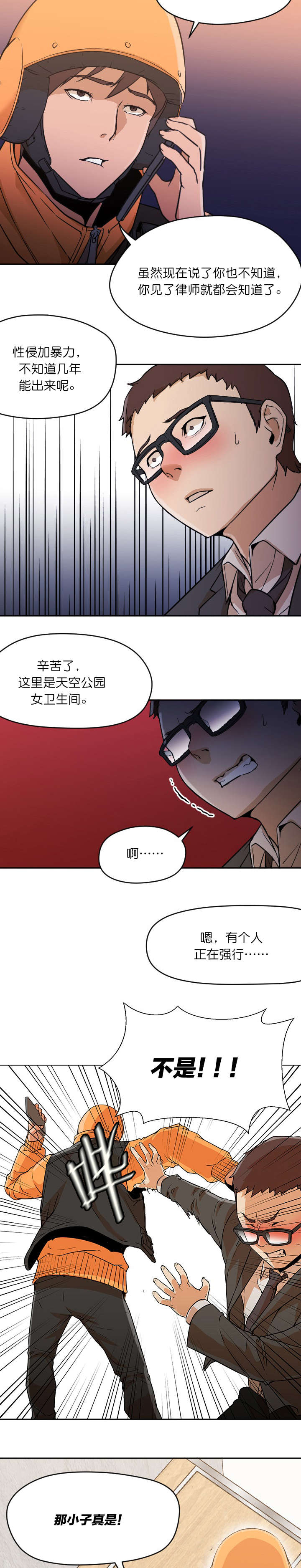 第13话3