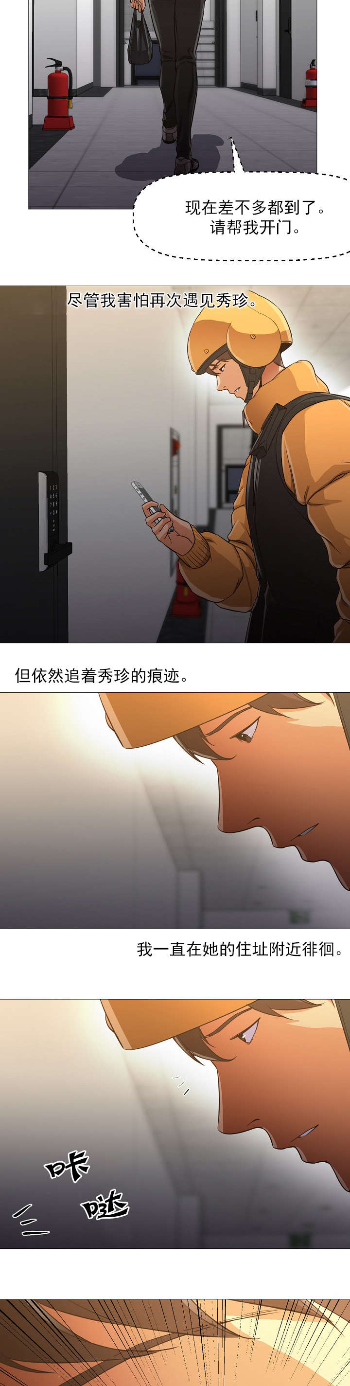 第48话2