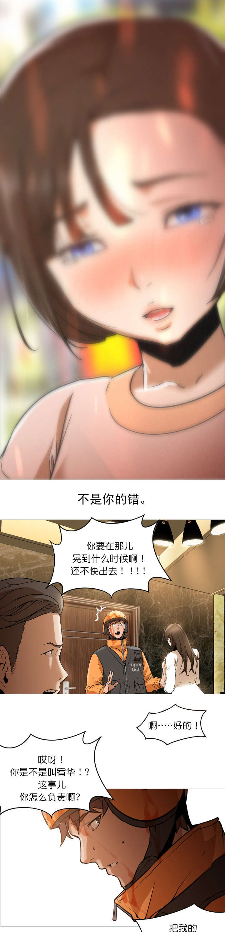 第4话5