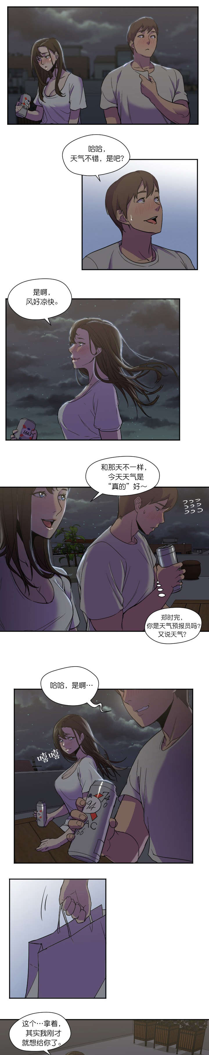 第15话4