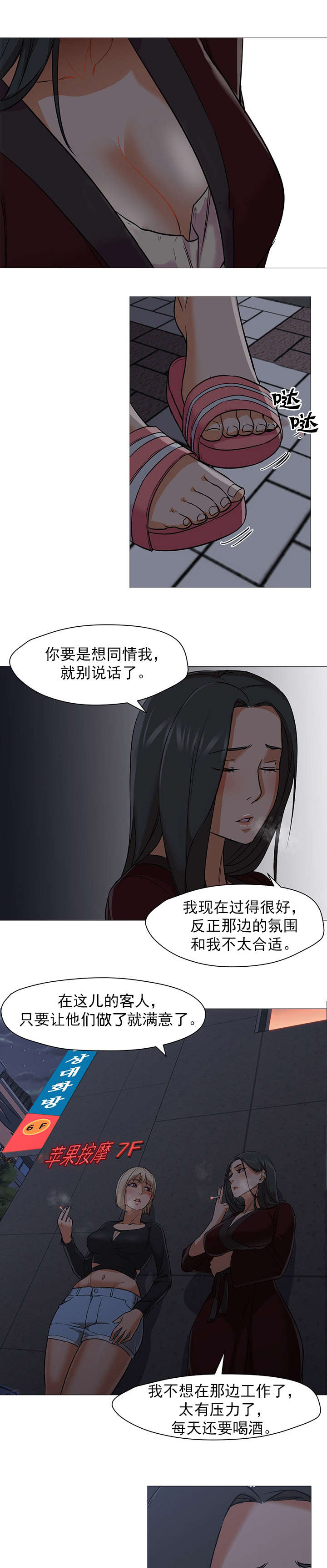 第32话1