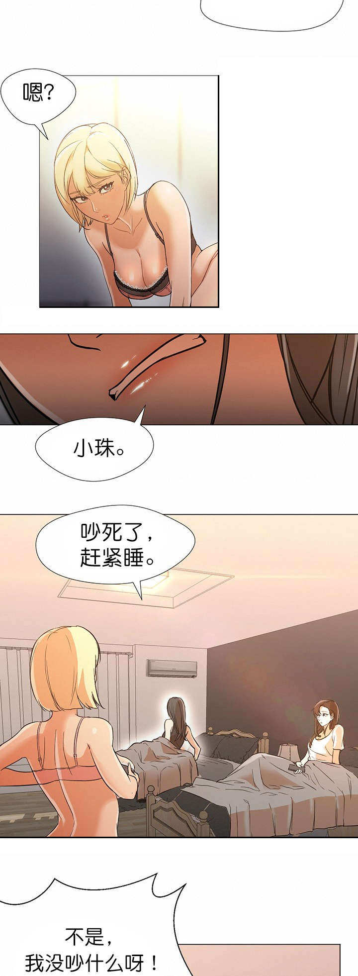第18话2